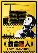 男男腐啪小受无套进入小说